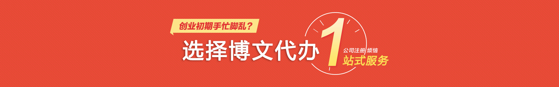 魏都颜会计公司注册